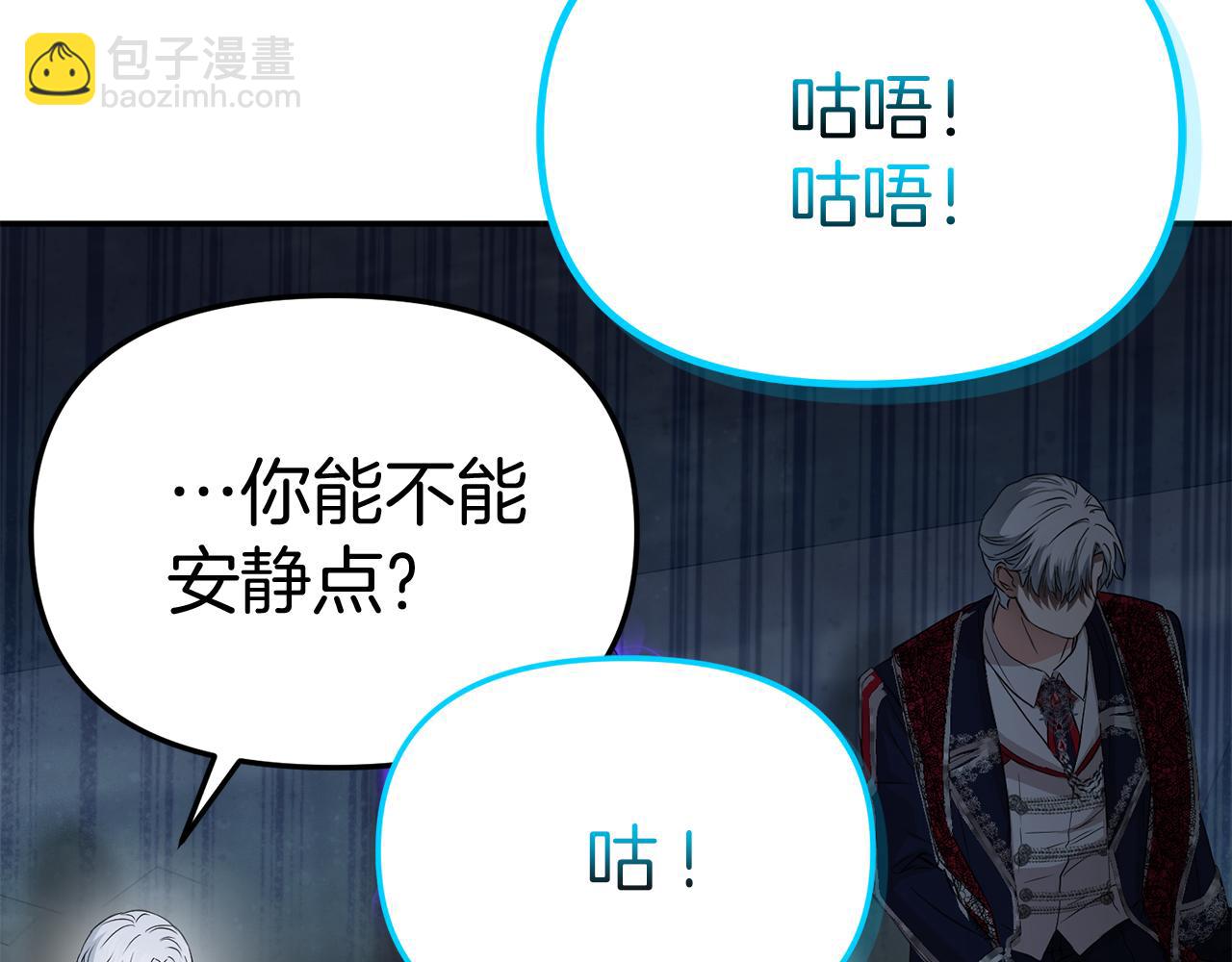 我在死敵家當團寵 - 第45話 記憶的代價(6/7) - 6