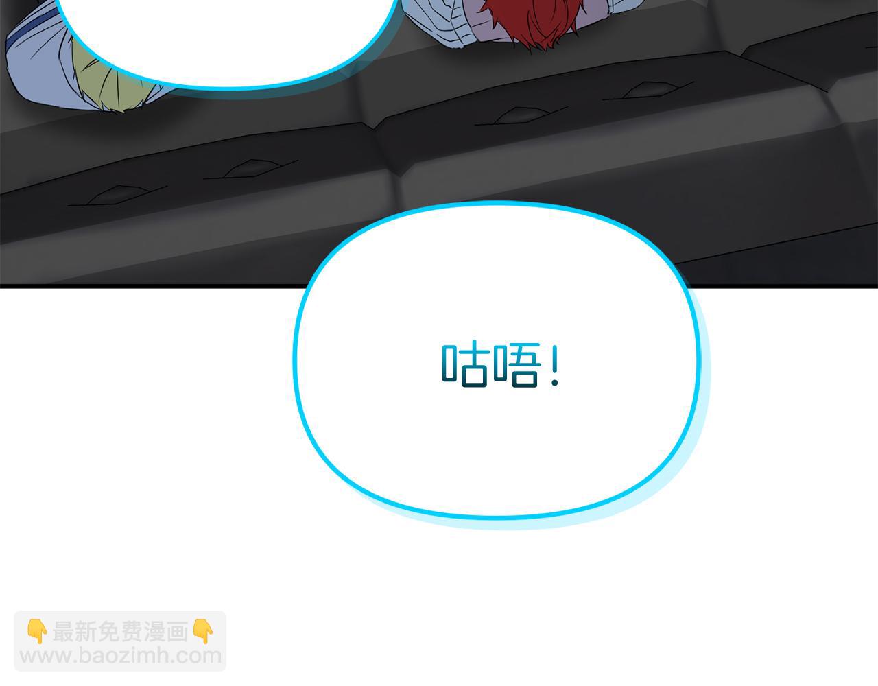 我在死敵家當團寵 - 第45話 記憶的代價(6/7) - 8