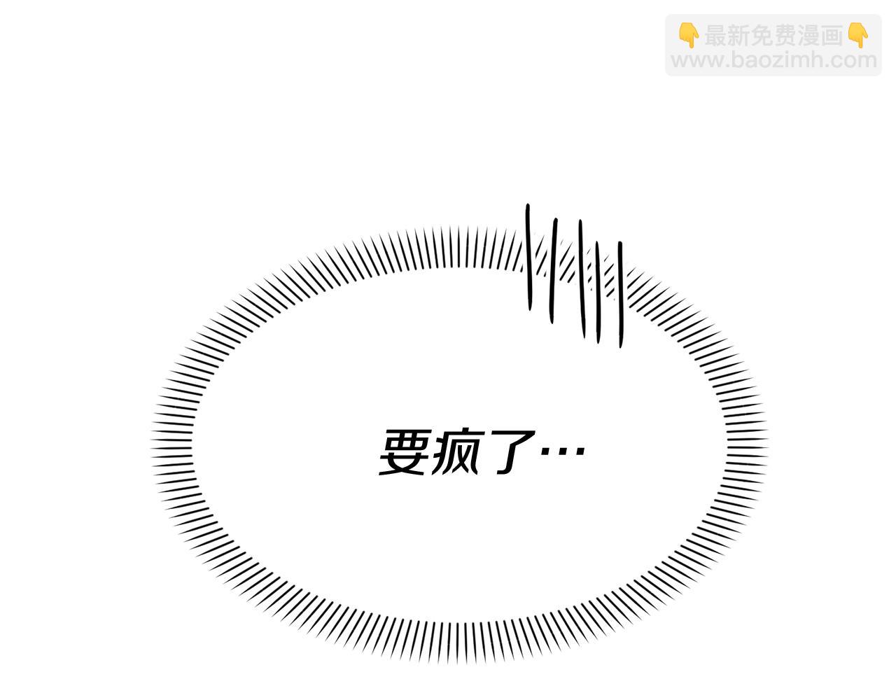 我在死敵家當團寵 - 第45話 記憶的代價(6/7) - 1