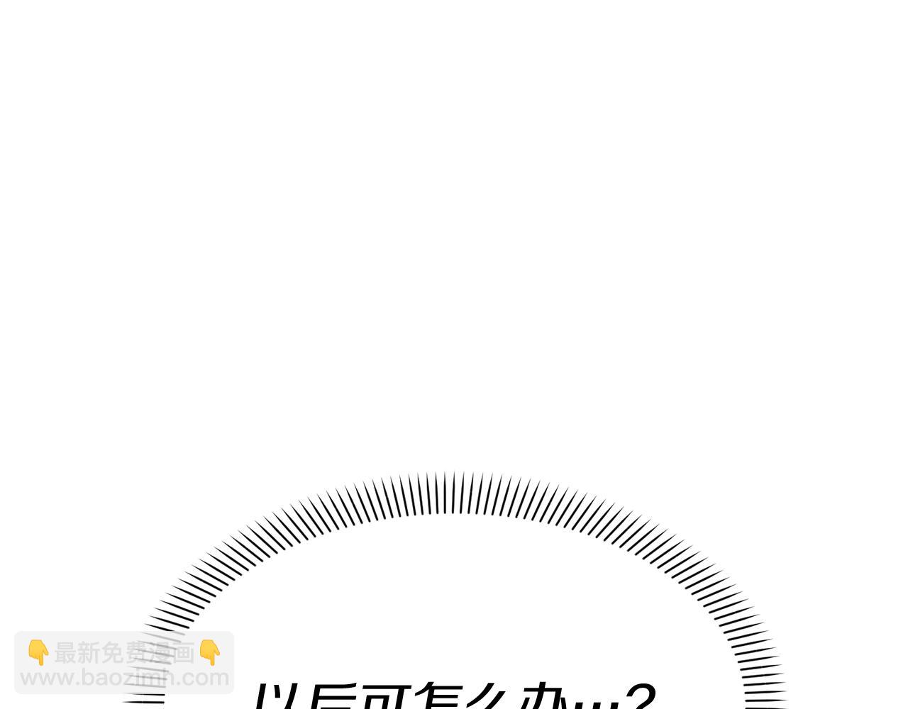 我在死敵家當團寵 - 第45話 記憶的代價(6/7) - 3