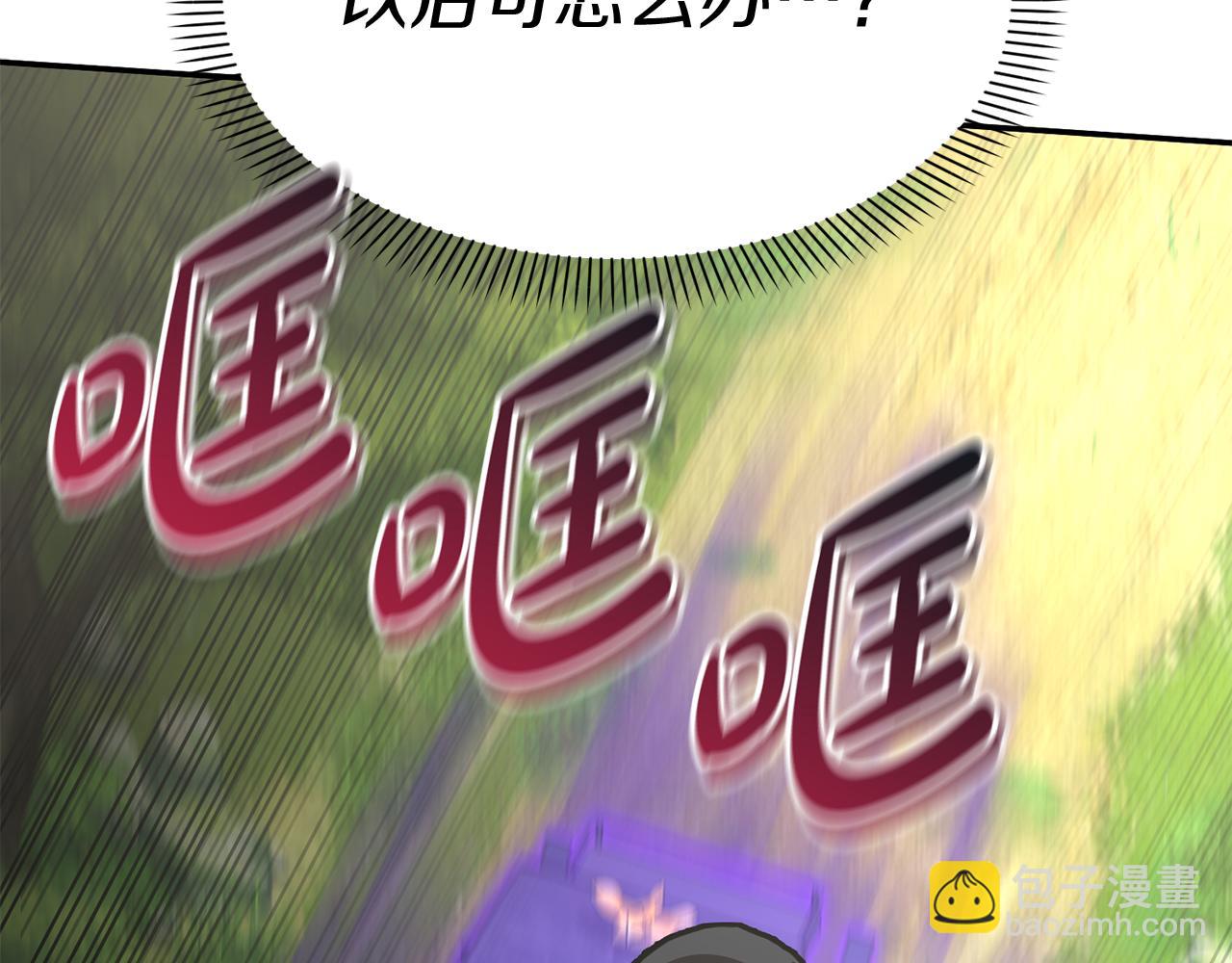 我在死敵家當團寵 - 第45話 記憶的代價(6/7) - 4