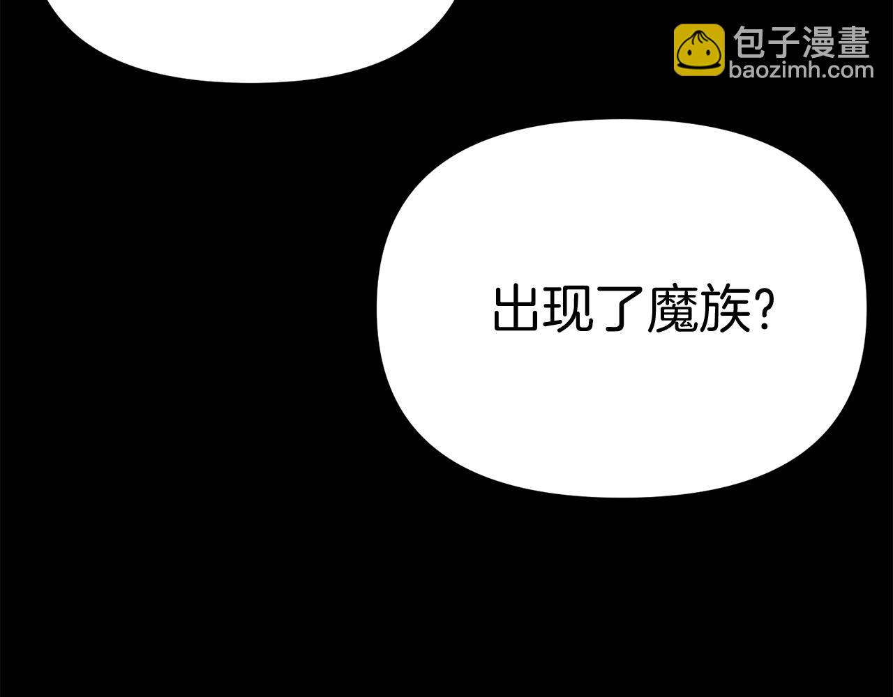 我在死敵家當團寵 - 第45話 記憶的代價(1/7) - 6