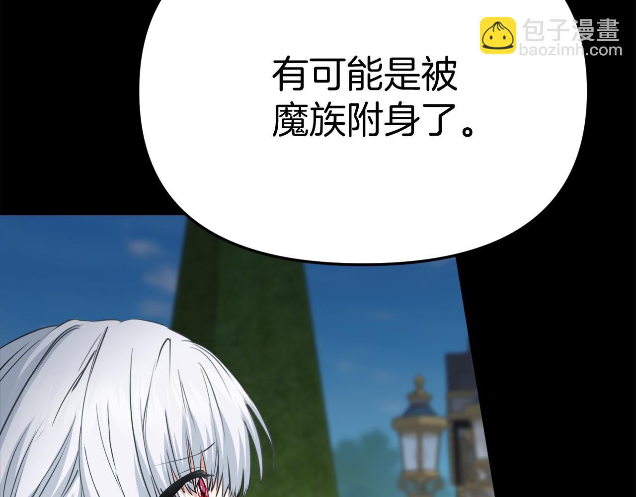 我在死敵家當團寵 - 第45話 記憶的代價(1/7) - 1