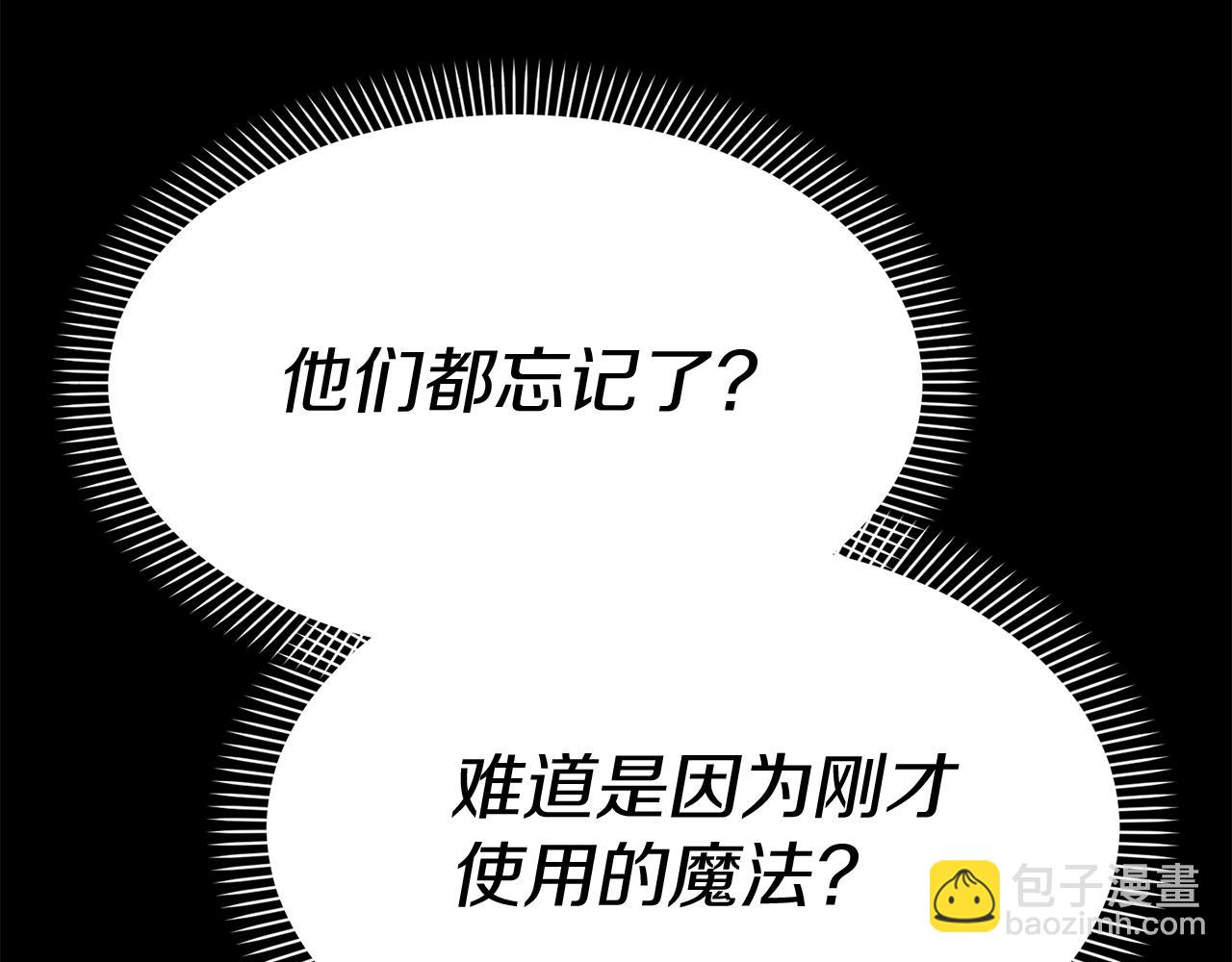 我在死敵家當團寵 - 第45話 記憶的代價(2/7) - 5