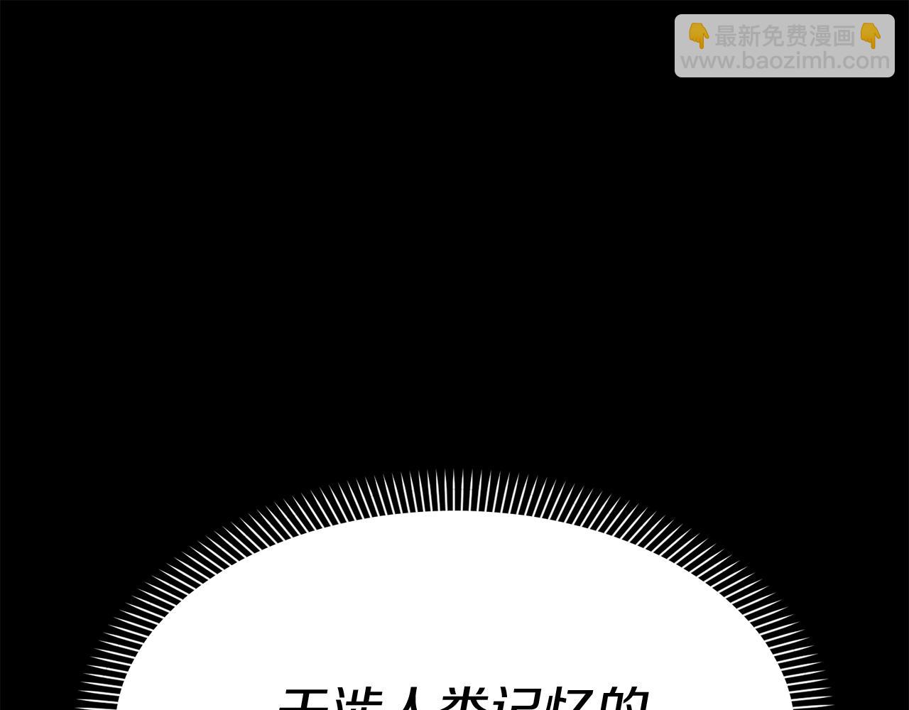 我在死敵家當團寵 - 第45話 記憶的代價(2/7) - 7