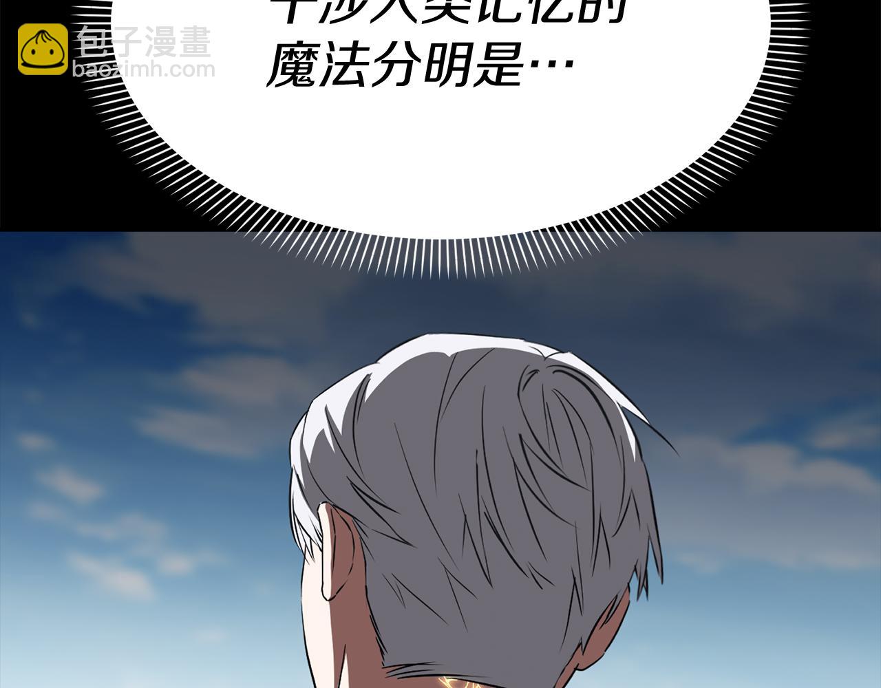 我在死敵家當團寵 - 第45話 記憶的代價(2/7) - 8