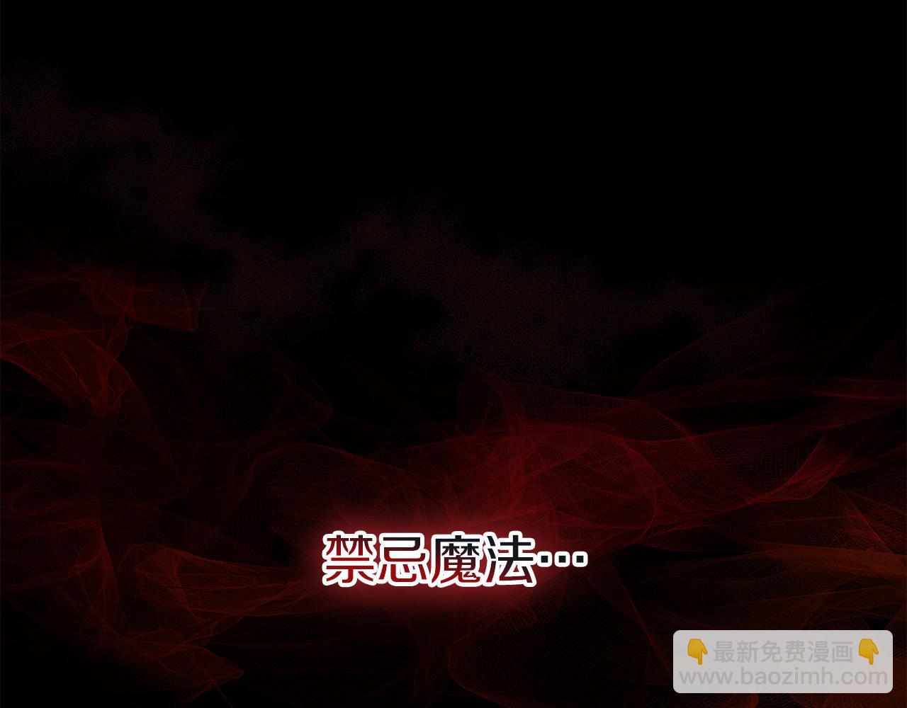 我在死敵家當團寵 - 第45話 記憶的代價(2/7) - 2