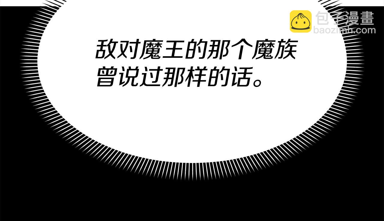 我在死敵家當團寵 - 第45話 記憶的代價(2/7) - 1