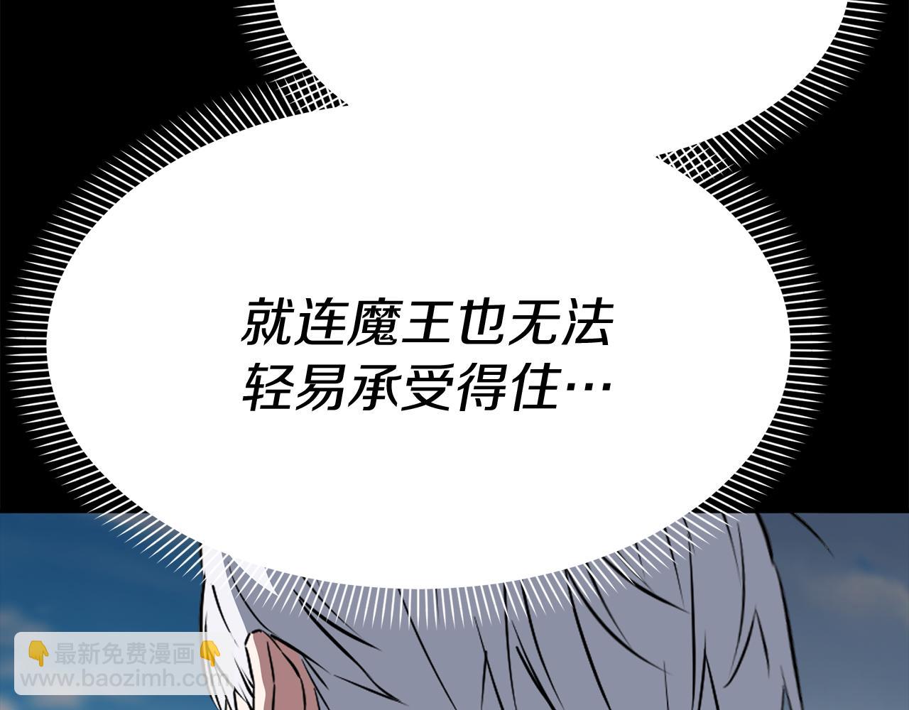 我在死敵家當團寵 - 第45話 記憶的代價(2/7) - 3