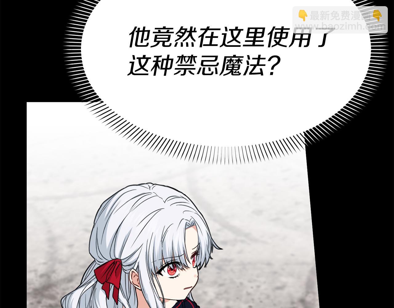 我在死敵家當團寵 - 第45話 記憶的代價(2/7) - 6