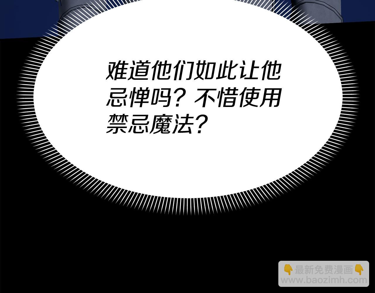 我在死敵家當團寵 - 第45話 記憶的代價(2/7) - 2