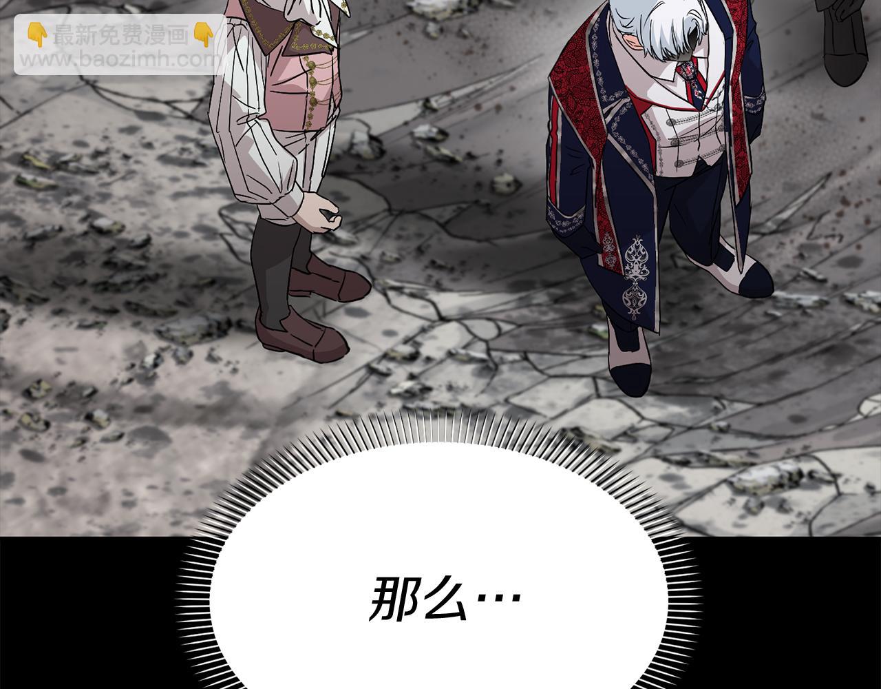 我在死敵家當團寵 - 第45話 記憶的代價(2/7) - 6