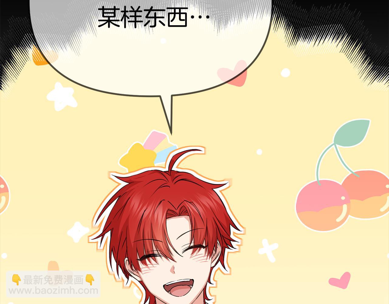 我在死敵家當團寵 - 第45話 記憶的代價(2/7) - 1