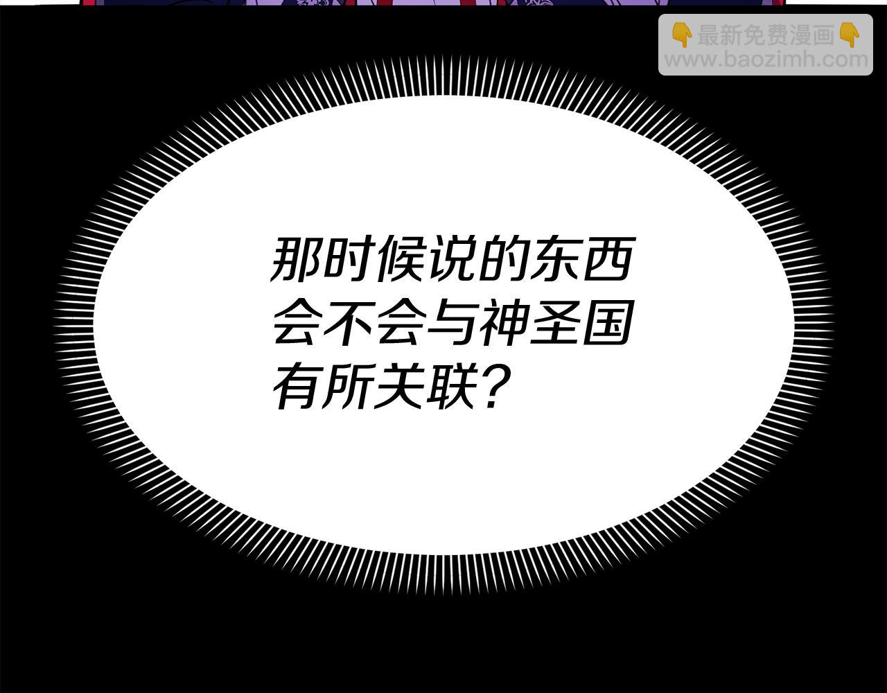 我在死敵家當團寵 - 第45話 記憶的代價(2/7) - 4