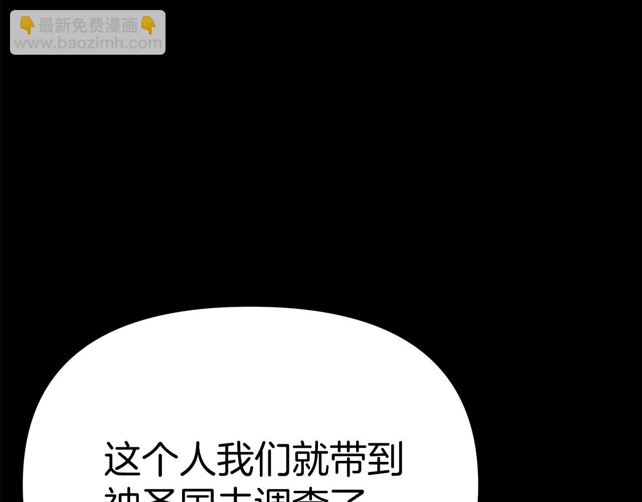 我在死敵家當團寵 - 第45話 記憶的代價(2/7) - 5