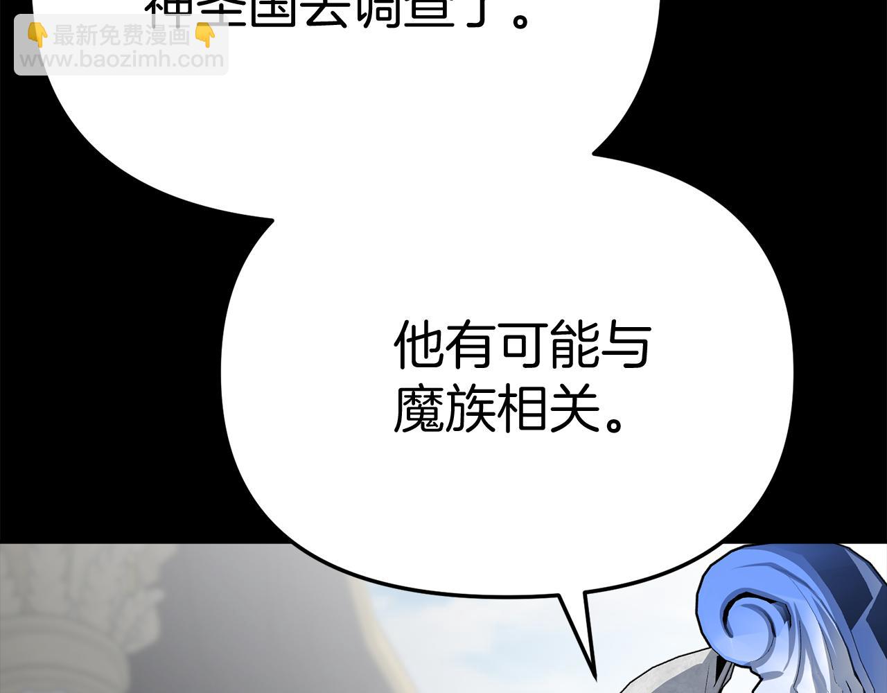 我在死敵家當團寵 - 第45話 記憶的代價(2/7) - 6