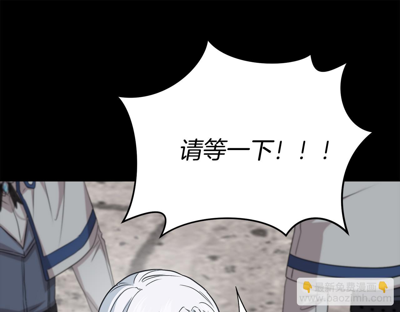 我在死敵家當團寵 - 第45話 記憶的代價(2/7) - 3