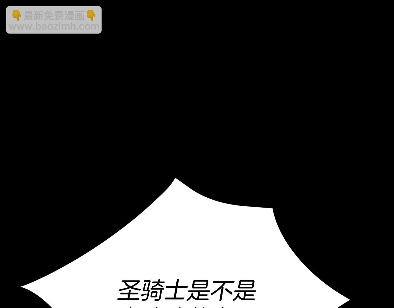 我在死敵家當團寵 - 第45話 記憶的代價(2/7) - 5