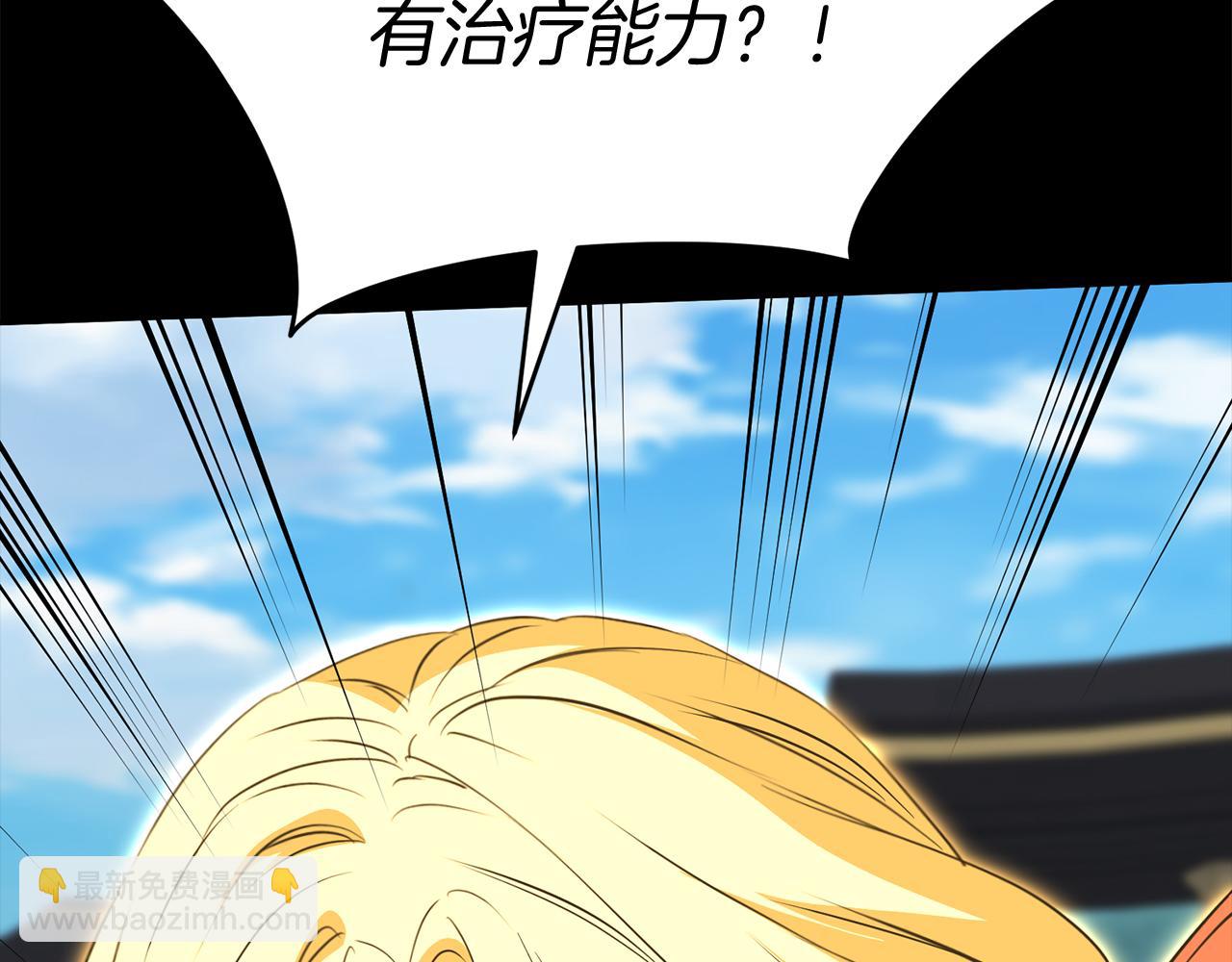 我在死敵家當團寵 - 第45話 記憶的代價(2/7) - 6