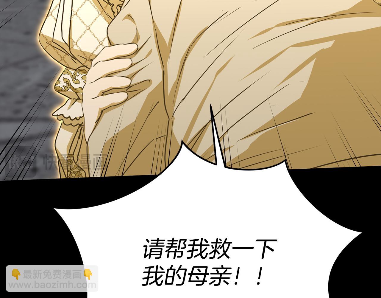 我在死敵家當團寵 - 第45話 記憶的代價(2/7) - 8