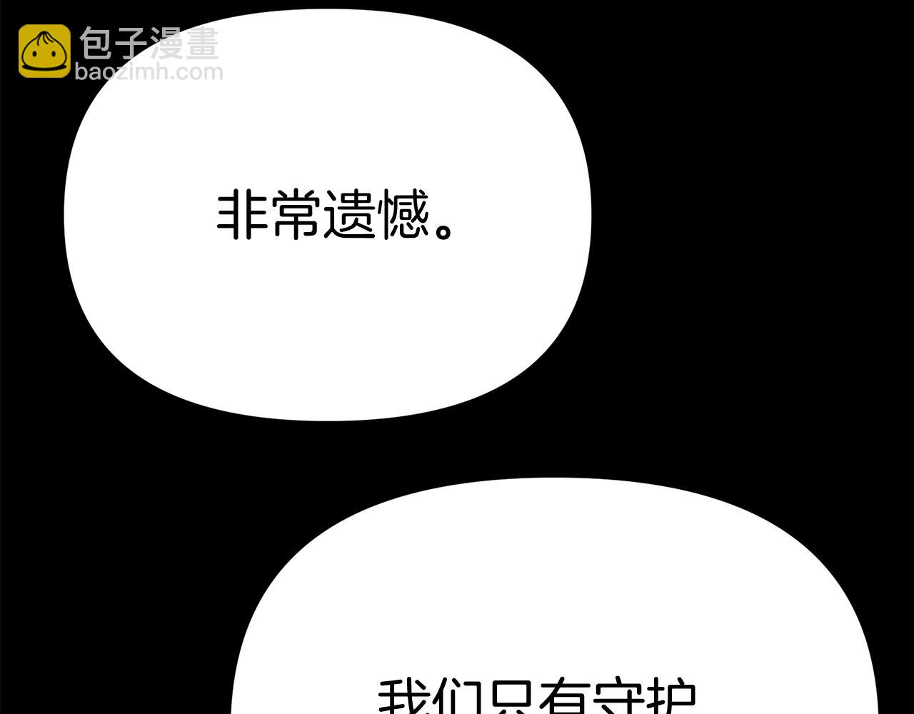 我在死敵家當團寵 - 第45話 記憶的代價(2/7) - 2