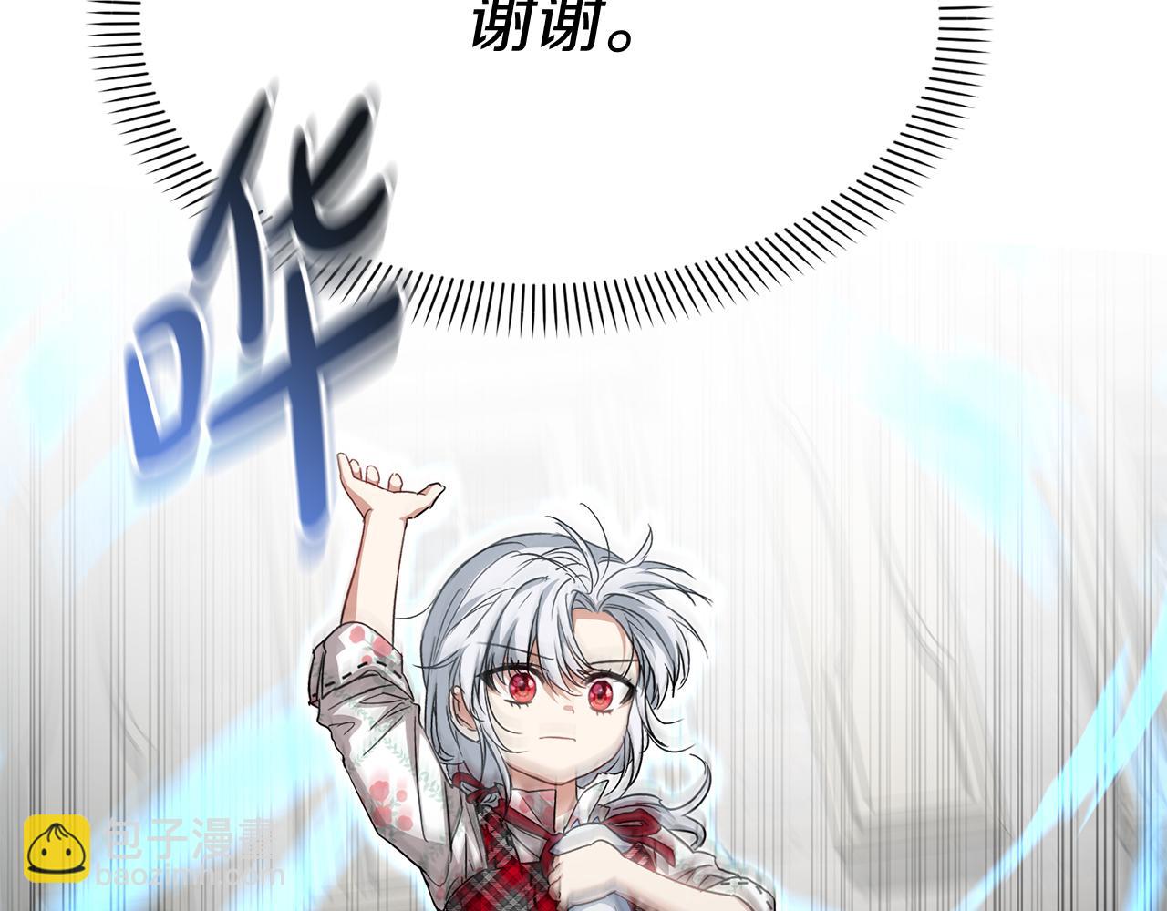 我在死敵家當團寵 - 第47話（加更） 想帶走你(3/3) - 5