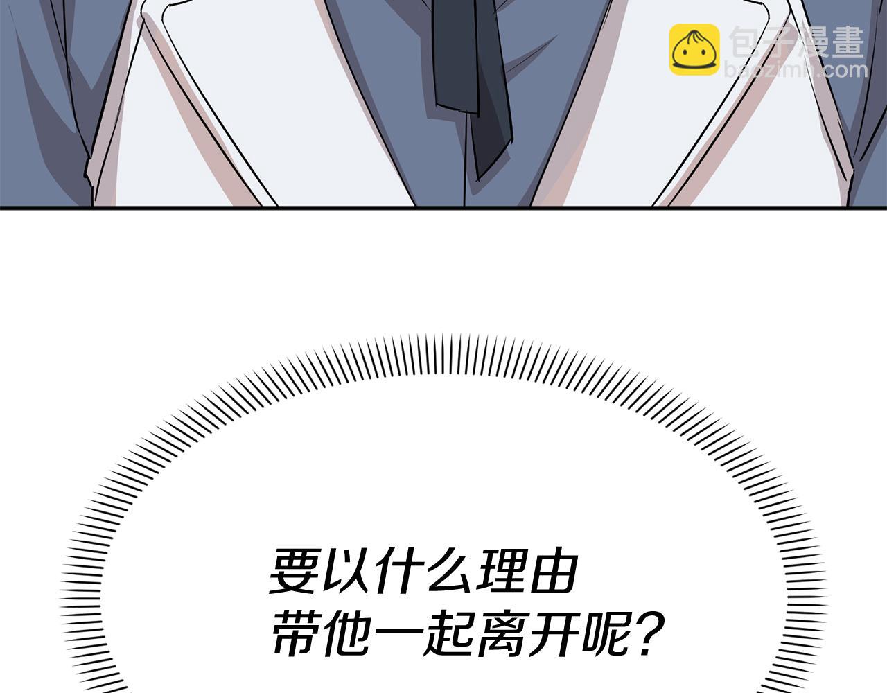 我在死敵家當團寵 - 第47話（加更） 想帶走你(1/3) - 3