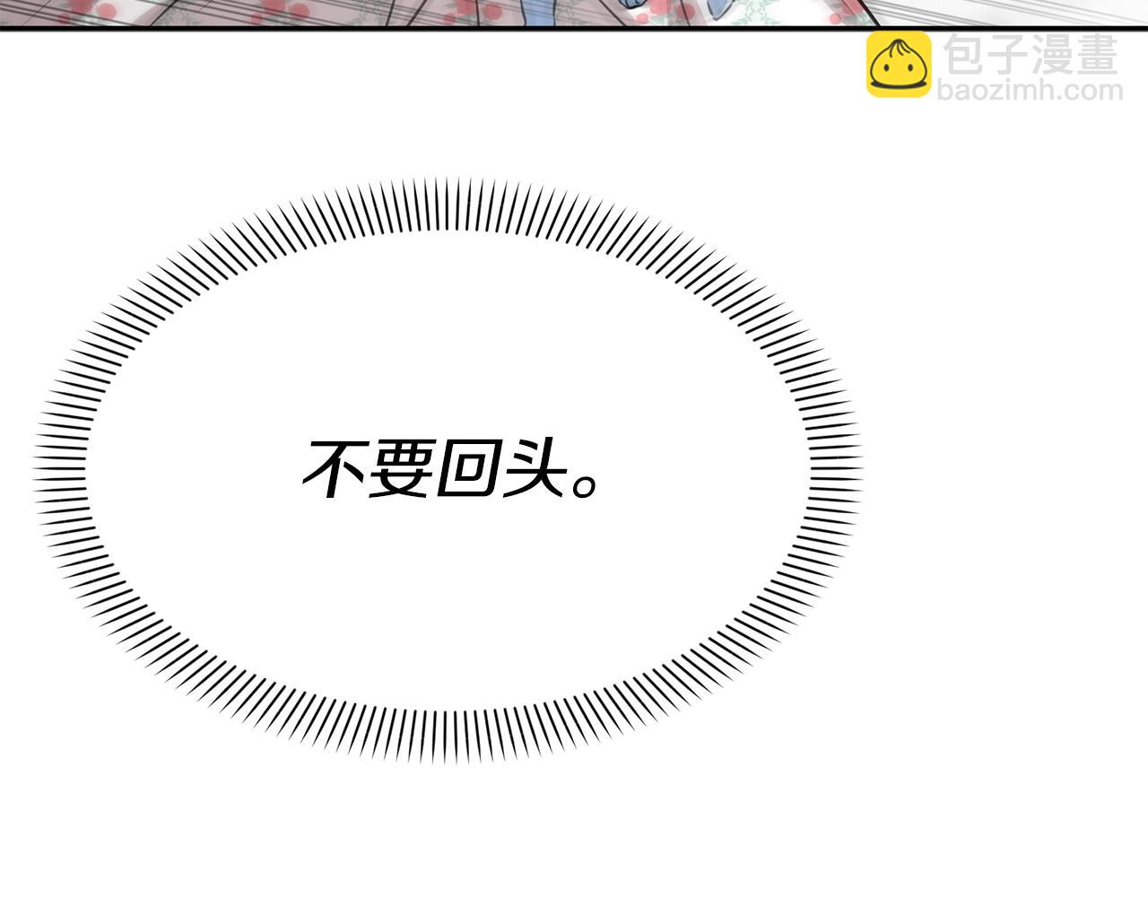 我在死敵家當團寵 - 第47話（加更） 想帶走你(3/3) - 1