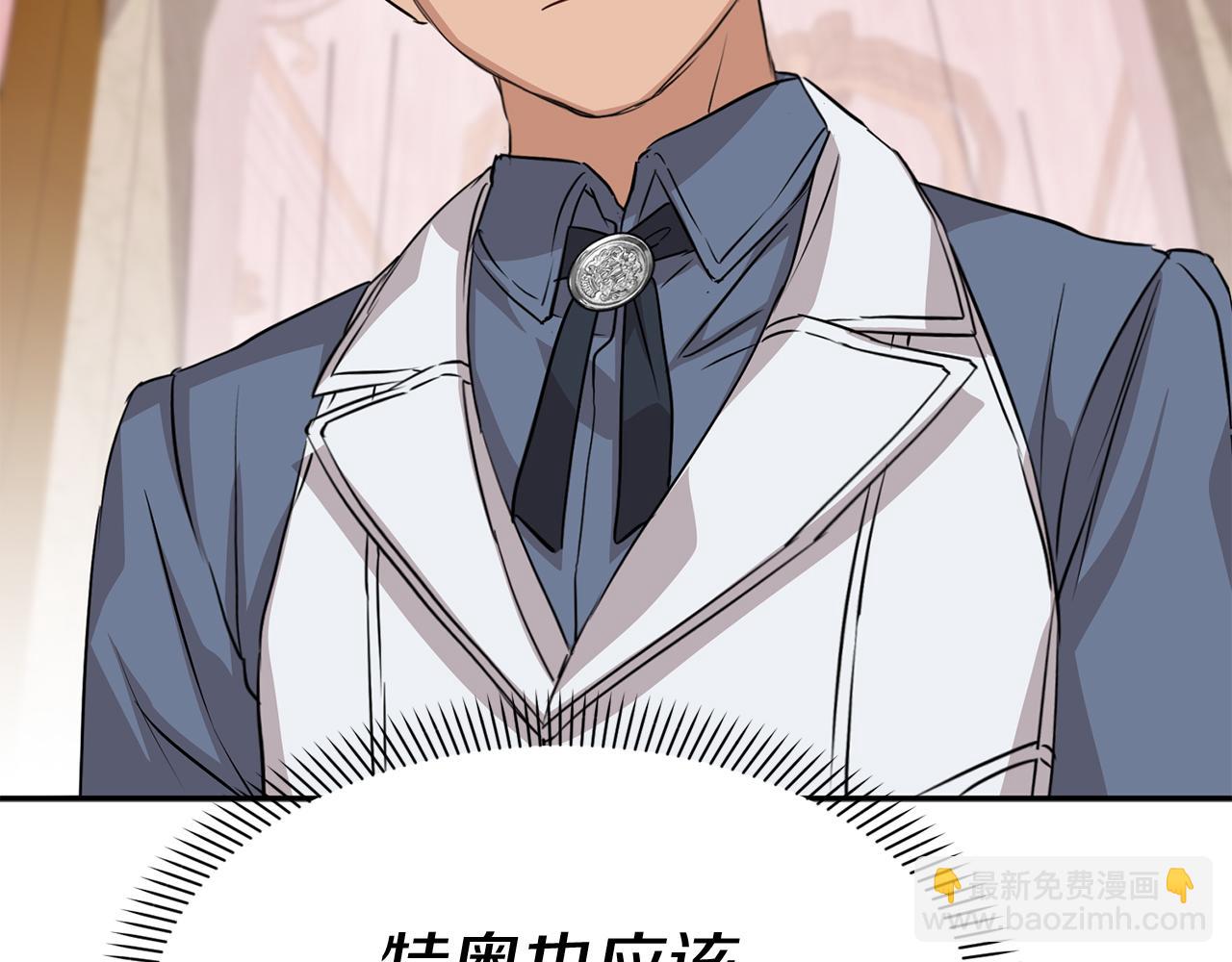 我在死敵家當團寵 - 第47話（加更） 想帶走你(1/3) - 1