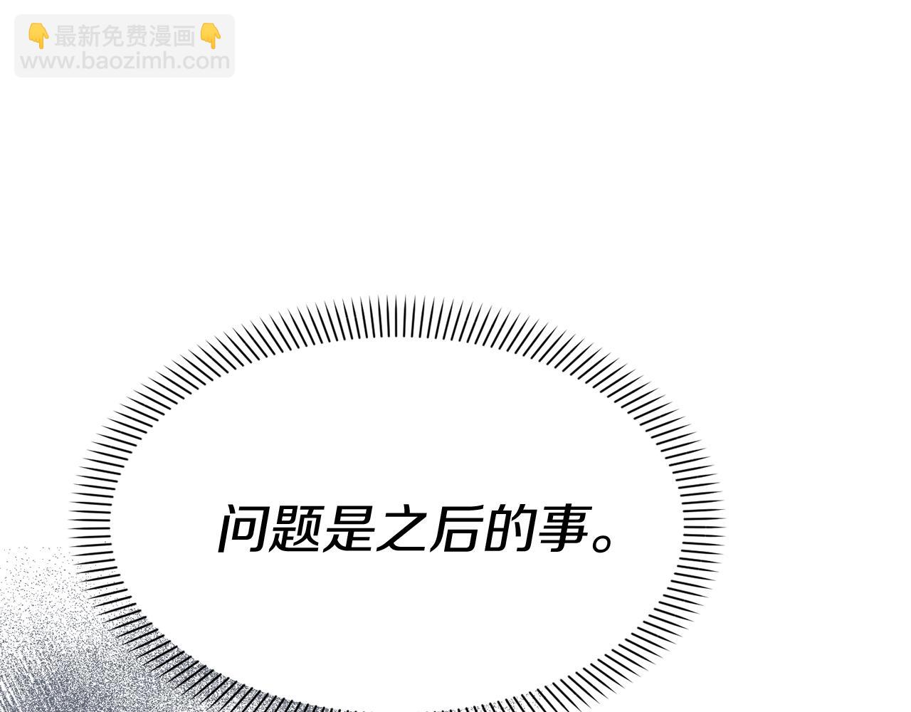 我在死敵家當團寵 - 第47話（加更） 想帶走你(1/3) - 6