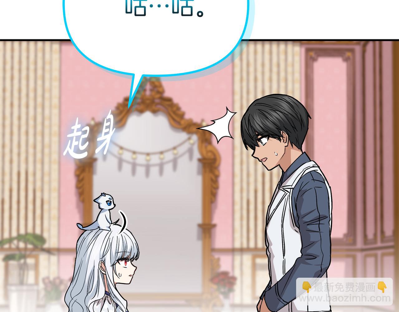 我在死敵家當團寵 - 第47話（加更） 想帶走你(1/3) - 5