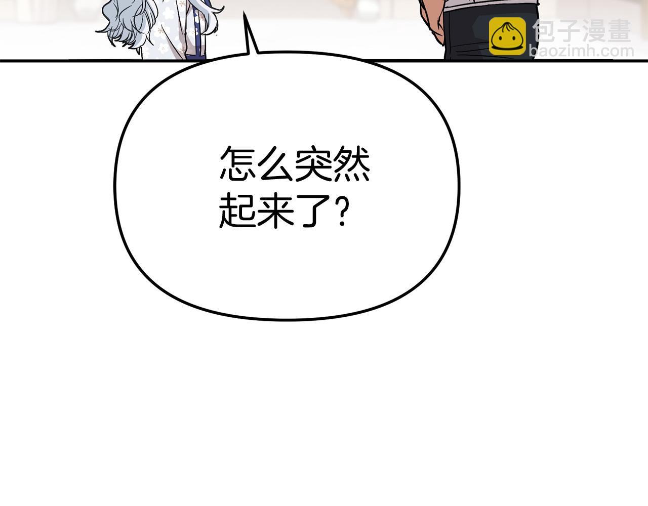 我在死敵家當團寵 - 第47話（加更） 想帶走你(1/3) - 6