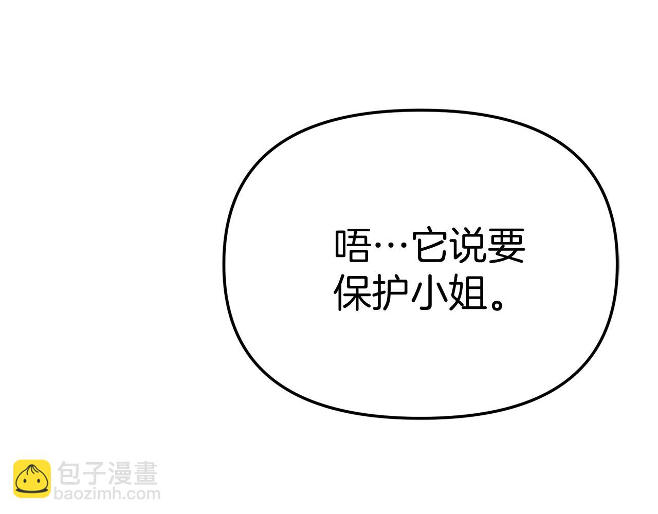 我在死敵家當團寵 - 第47話（加更） 想帶走你(1/3) - 7