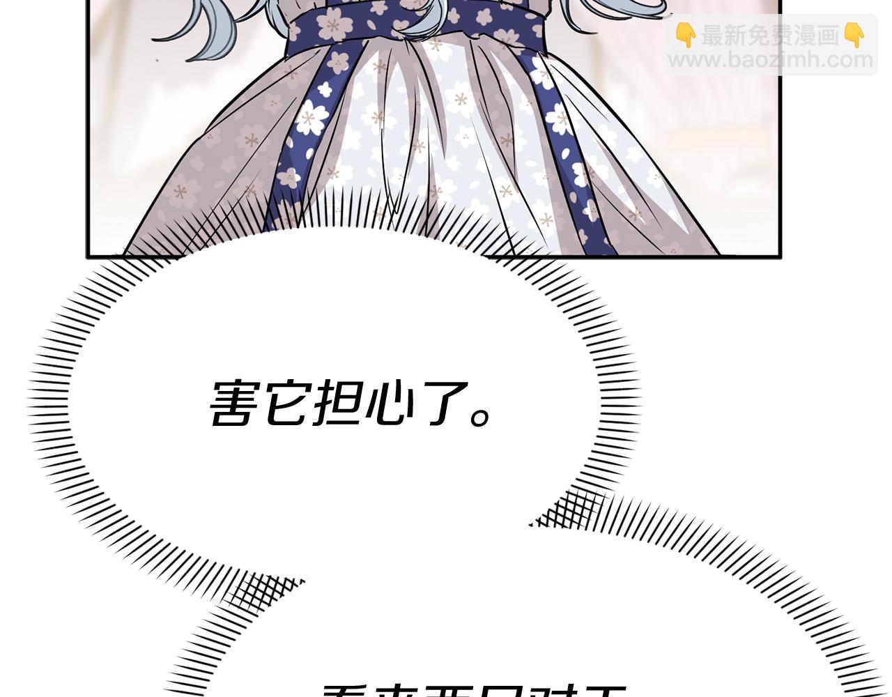 我在死敵家當團寵 - 第47話（加更） 想帶走你(1/3) - 3