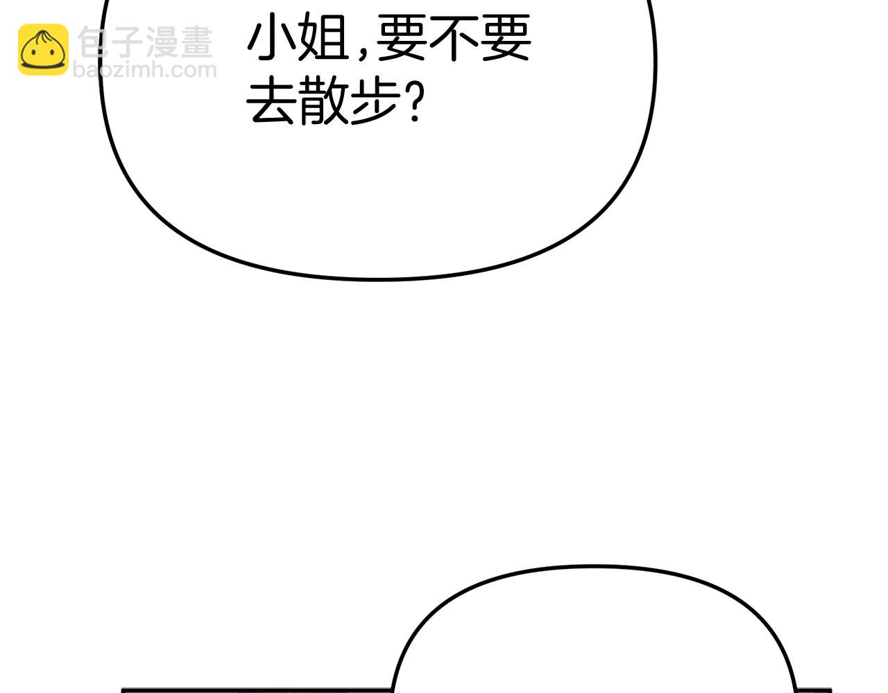 我在死敵家當團寵 - 第47話（加更） 想帶走你(1/3) - 6