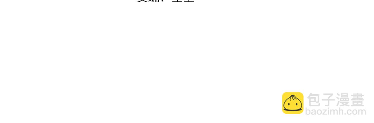 我在死敵家當團寵 - 第47話（加更） 想帶走你(1/3) - 4