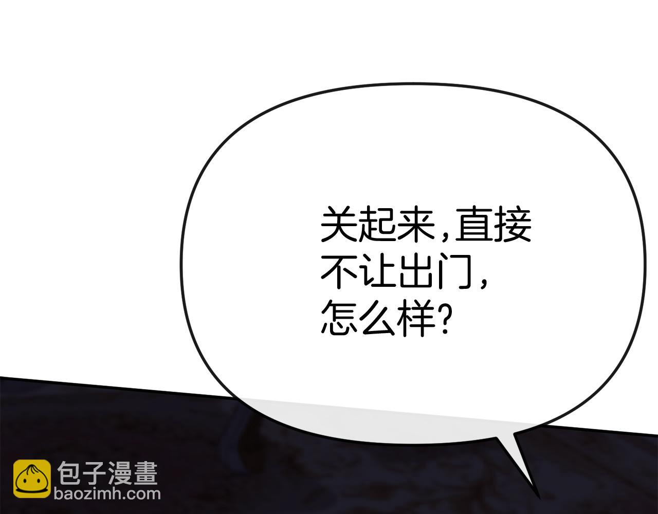 我在死敵家當團寵 - 第47話（加更） 想帶走你(1/3) - 1