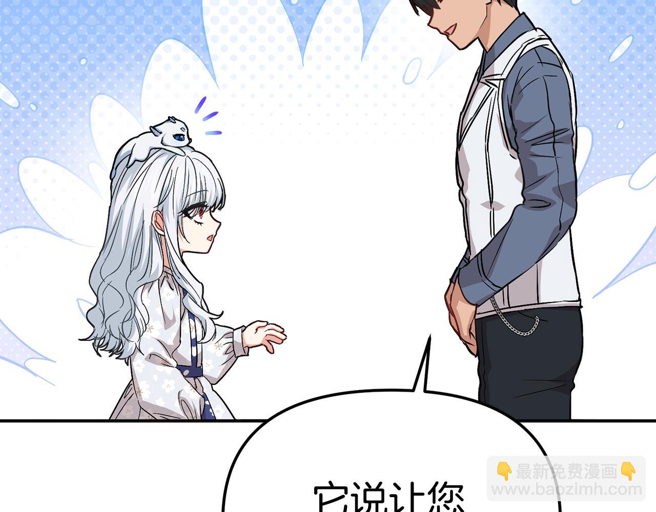 我在死敵家當團寵 - 第47話（加更） 想帶走你(1/3) - 6