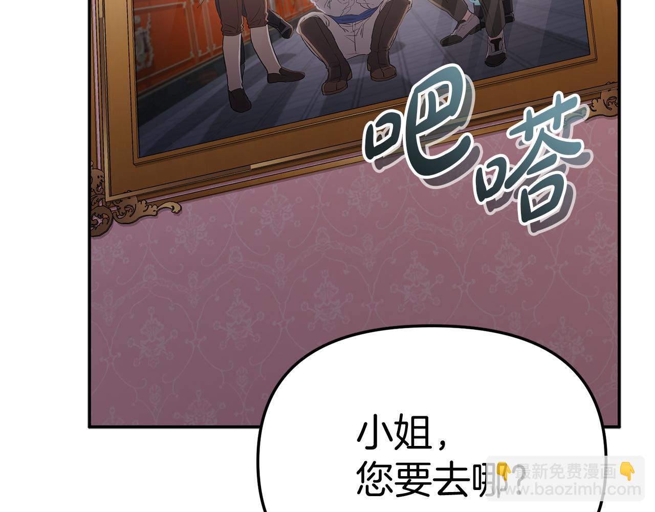 我在死敵家當團寵 - 第47話（加更） 想帶走你(2/3) - 5