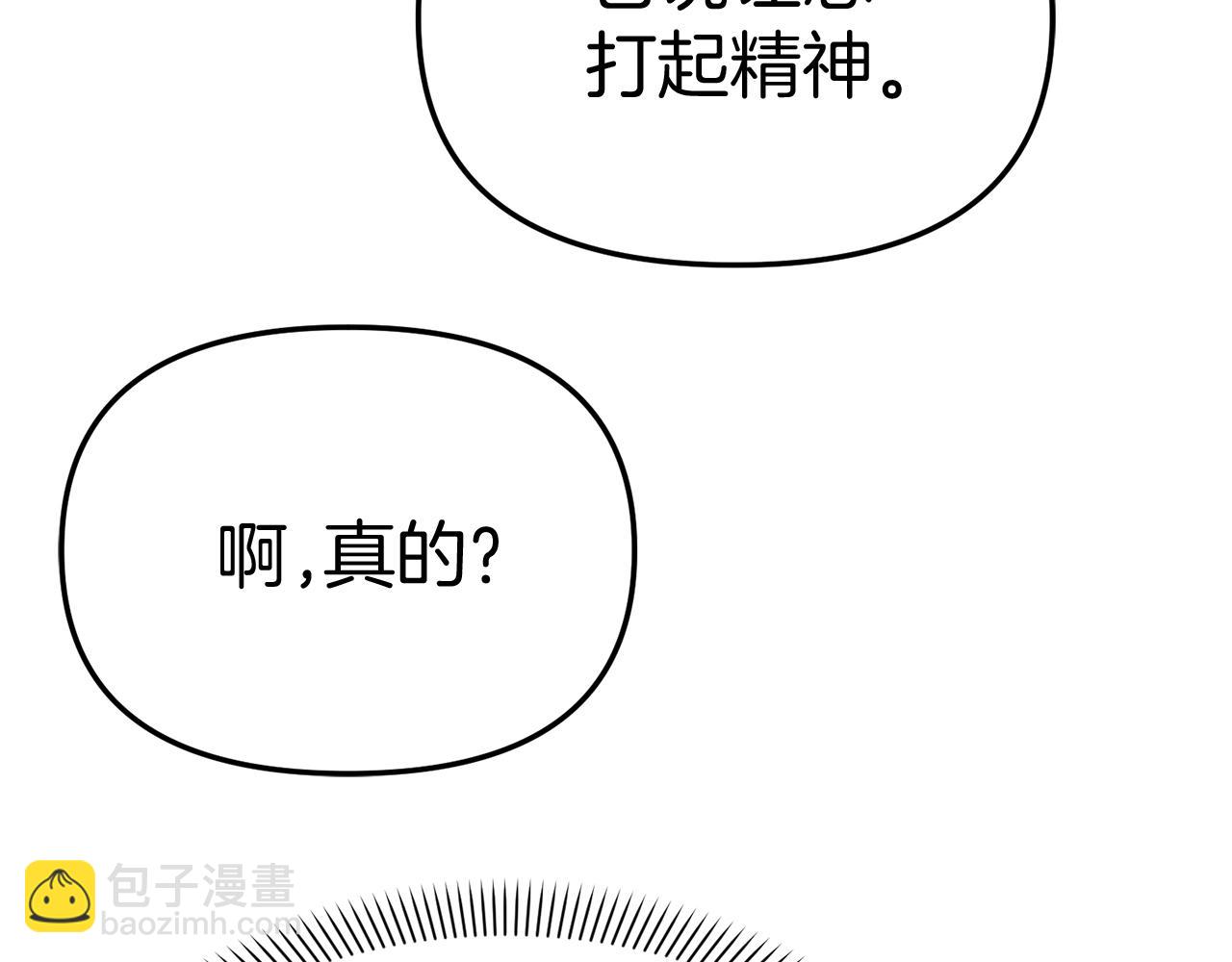 我在死敵家當團寵 - 第47話（加更） 想帶走你(1/3) - 7