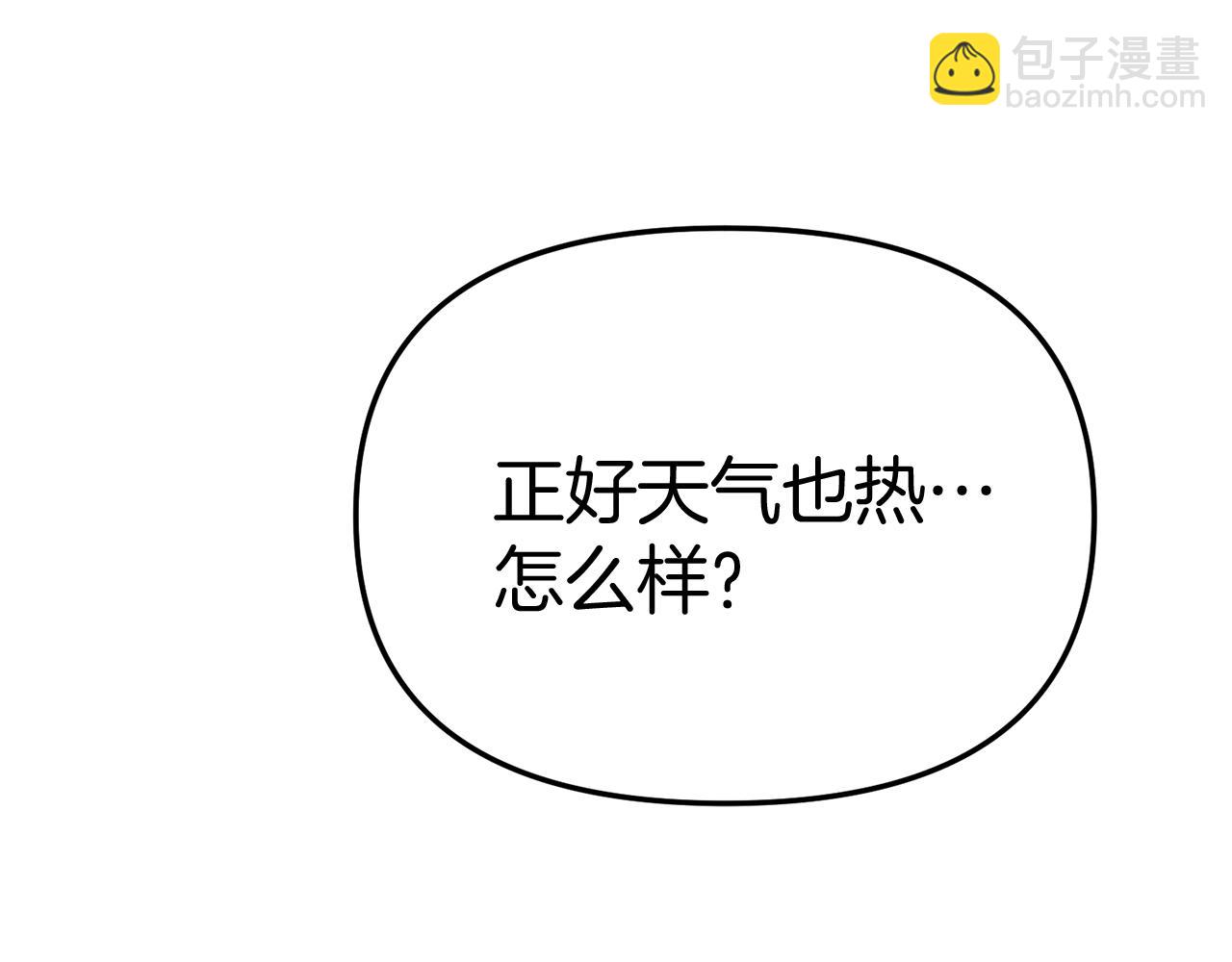 我在死敵家當團寵 - 第47話（加更） 想帶走你(2/3) - 4