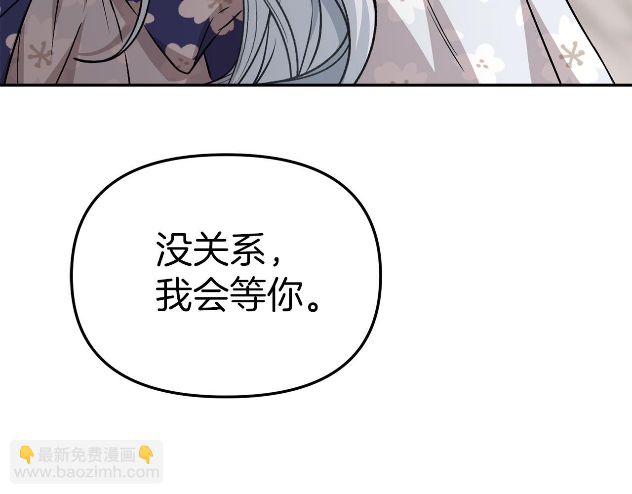 我在死敵家當團寵 - 第47話（加更） 想帶走你(2/3) - 4