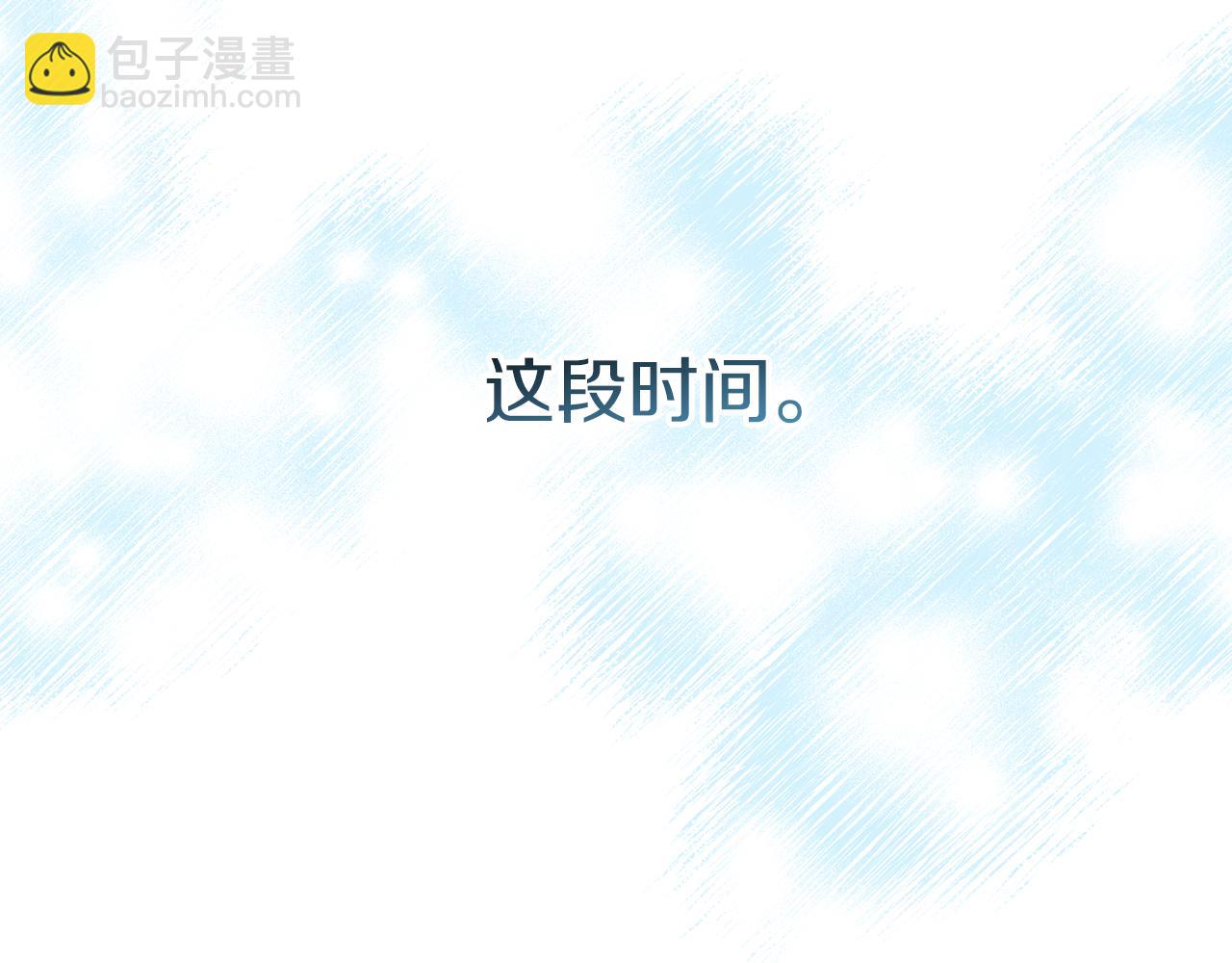 我在死敵家當團寵 - 第47話（加更） 想帶走你(2/3) - 5