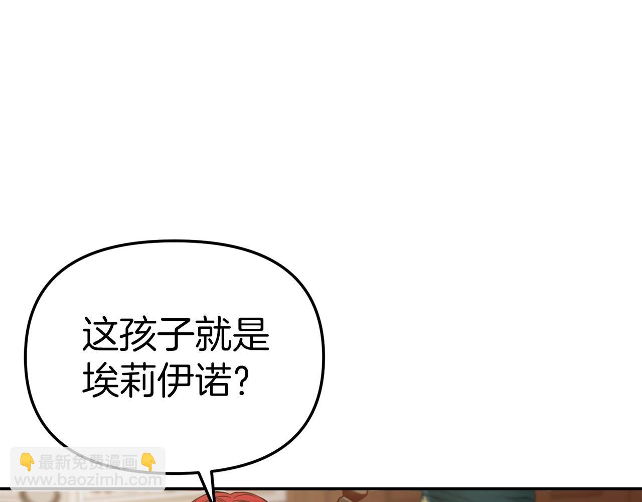 我在死敵家當團寵 - 第5話 爭搶萌娃(1/6) - 3