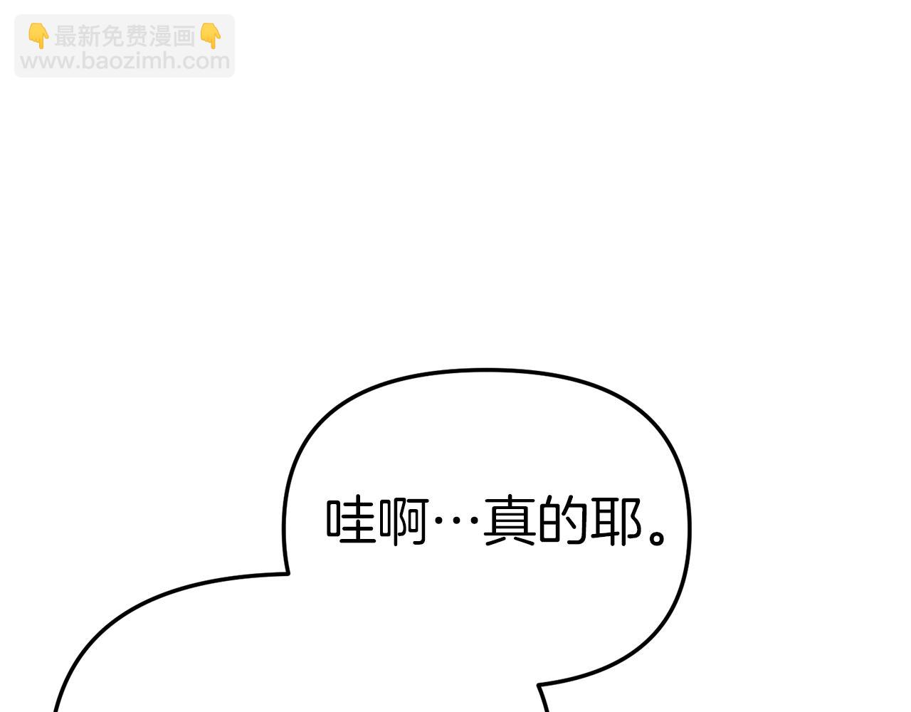 我在死敵家當團寵 - 第5話 爭搶萌娃(1/6) - 5