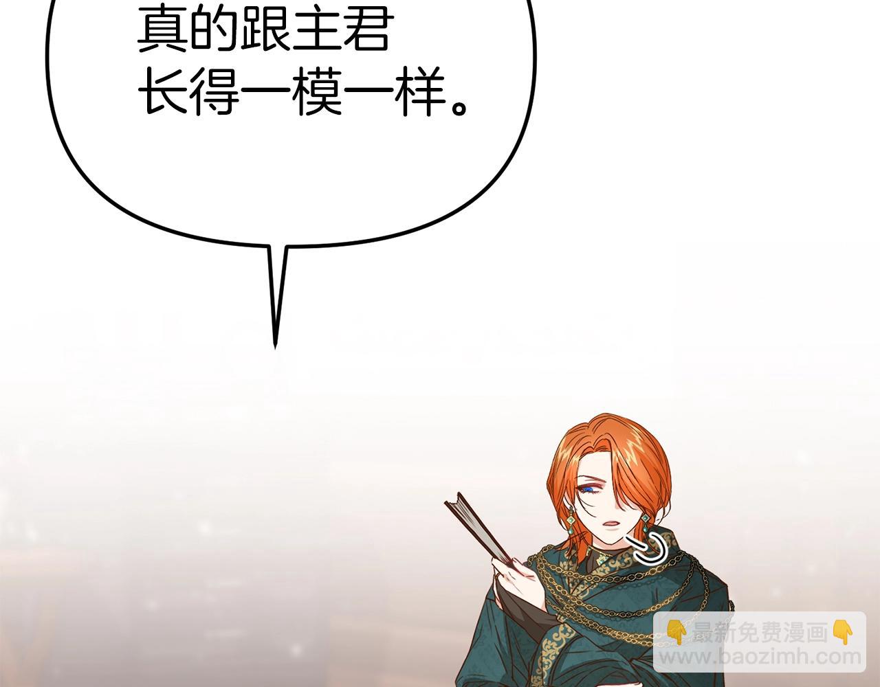 我在死敵家當團寵 - 第5話 爭搶萌娃(1/6) - 6