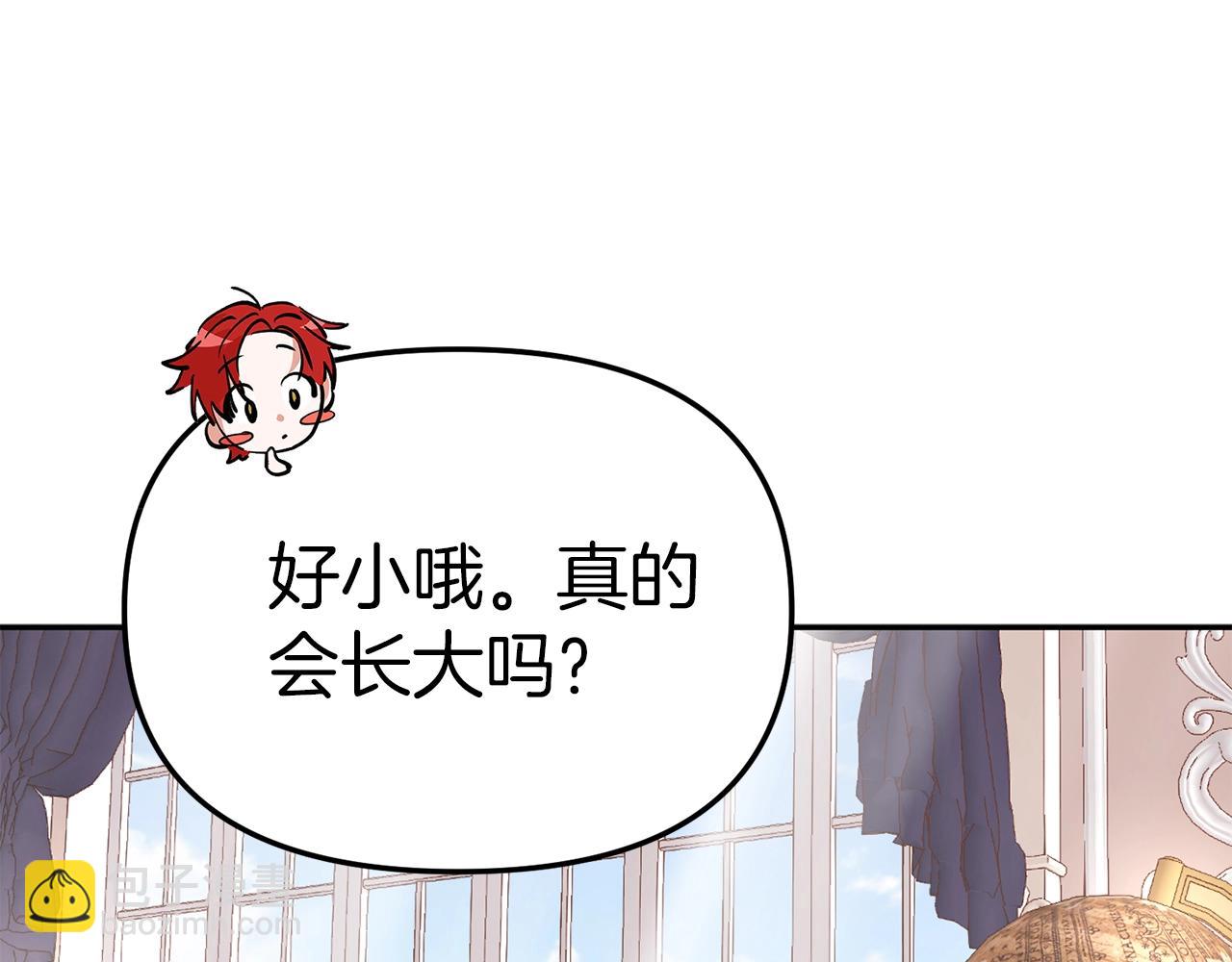 我在死敵家當團寵 - 第5話 爭搶萌娃(1/6) - 1