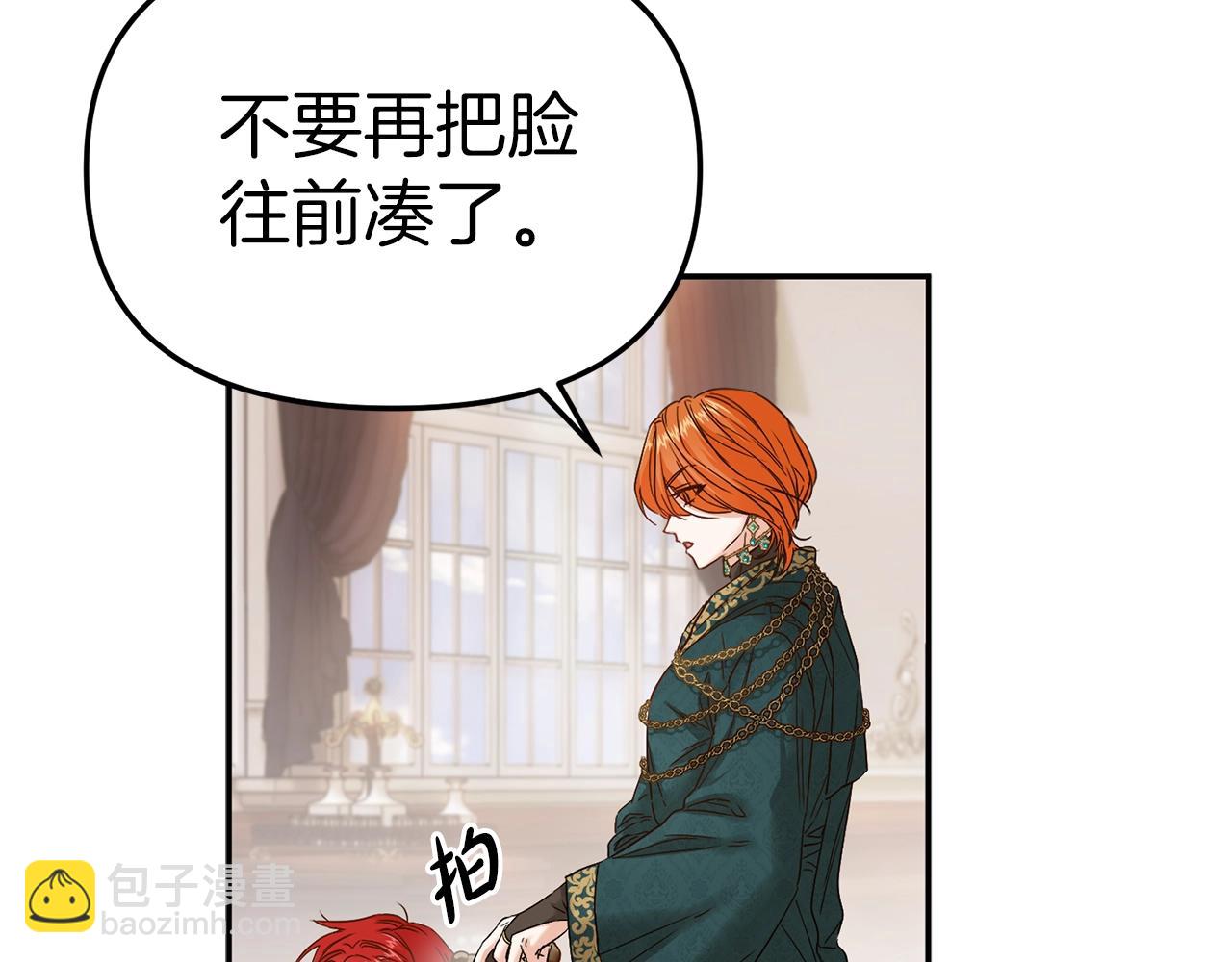 我在死敵家當團寵 - 第5話 爭搶萌娃(1/6) - 5