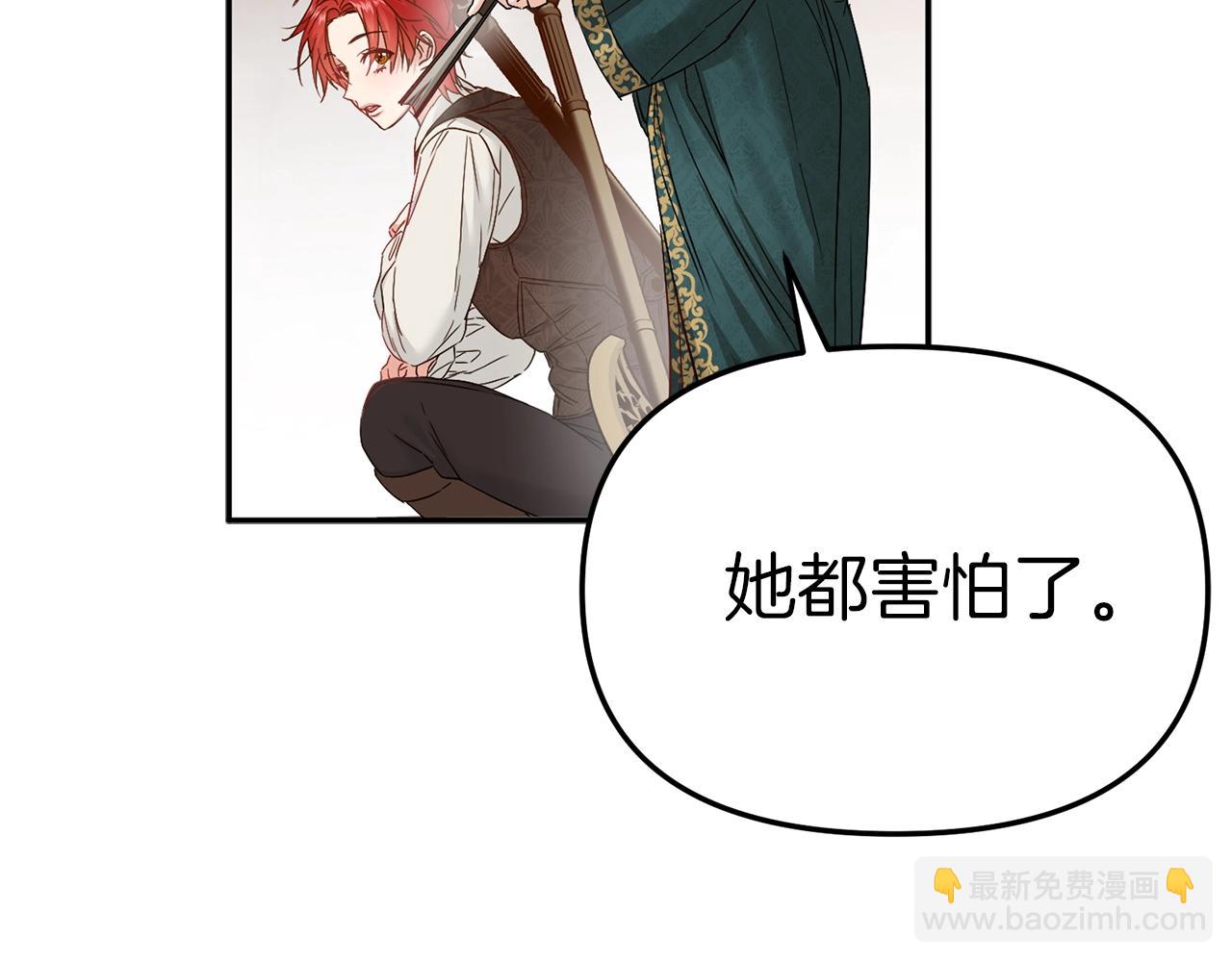 我在死敵家當團寵 - 第5話 爭搶萌娃(1/6) - 6