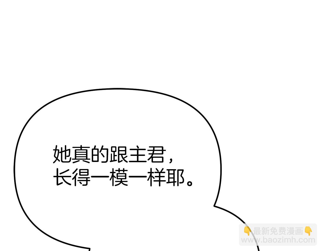 我在死敵家當團寵 - 第5話 爭搶萌娃(1/6) - 2